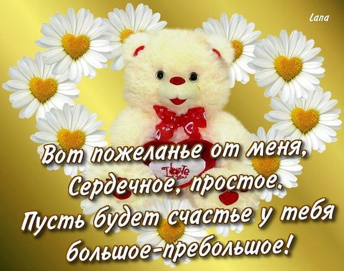 Христианские пожелания на каждый день