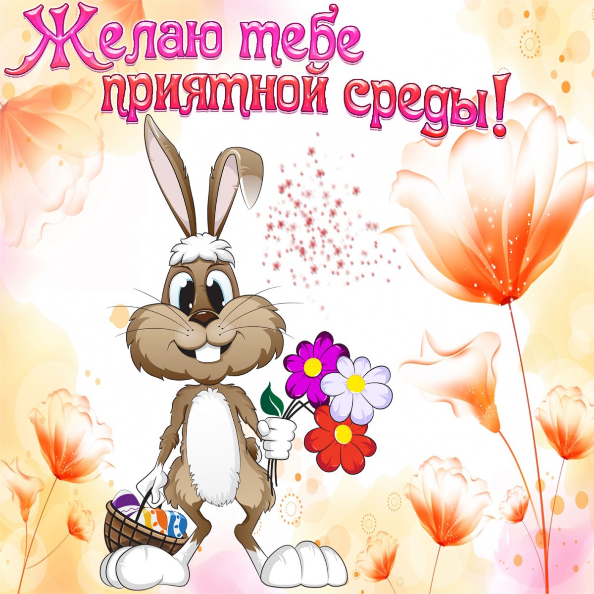 Доброе утро Александр