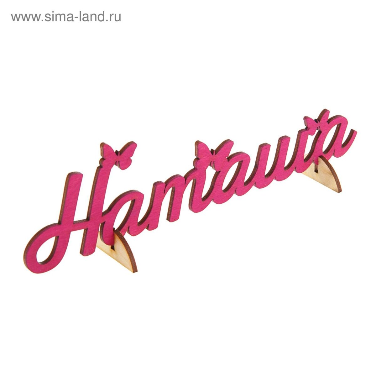 Натали надпись