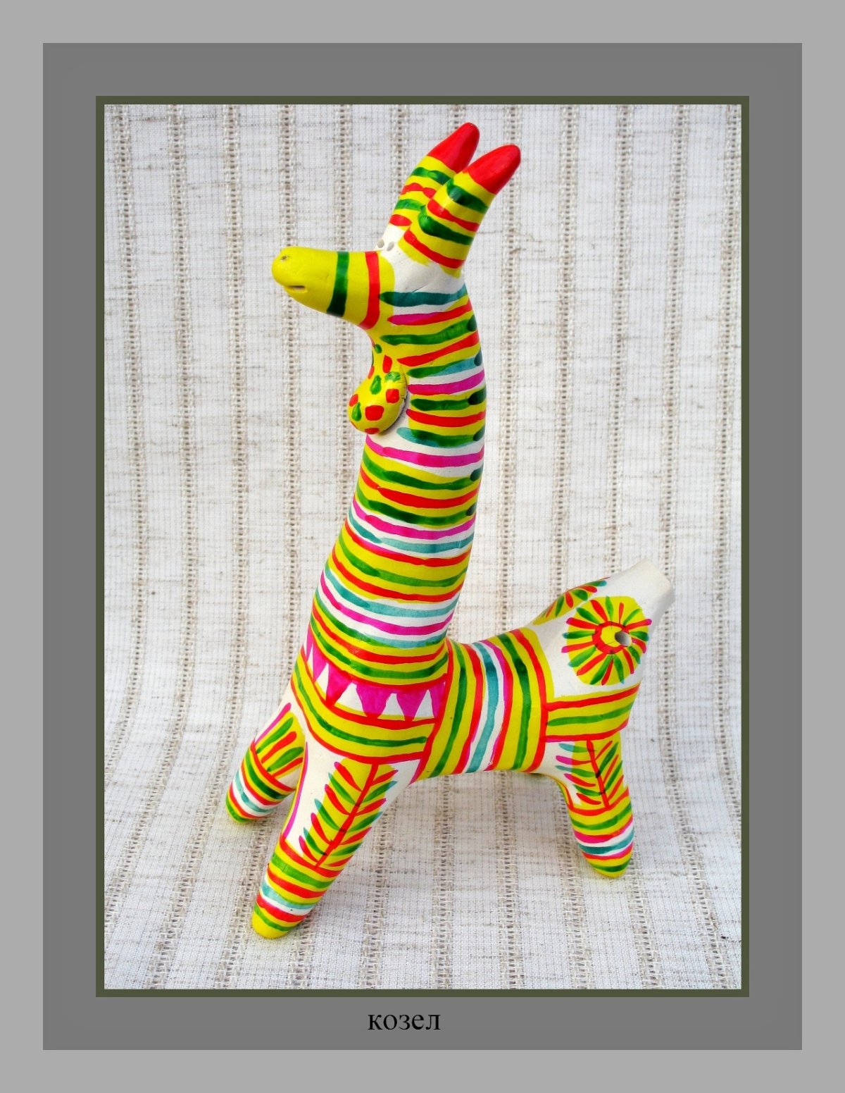 Филимоновская игрушка козлик