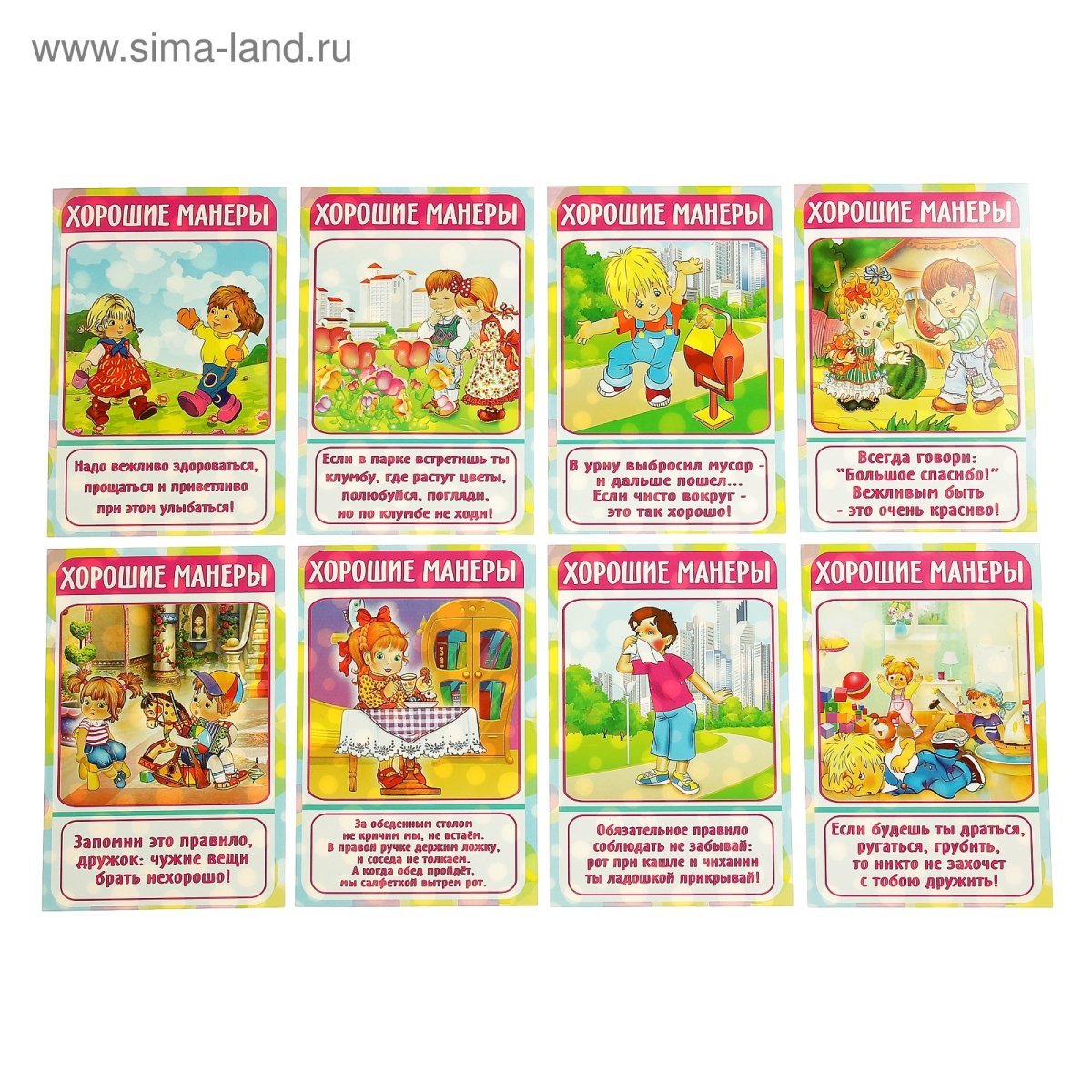 Этикет для дошкольников