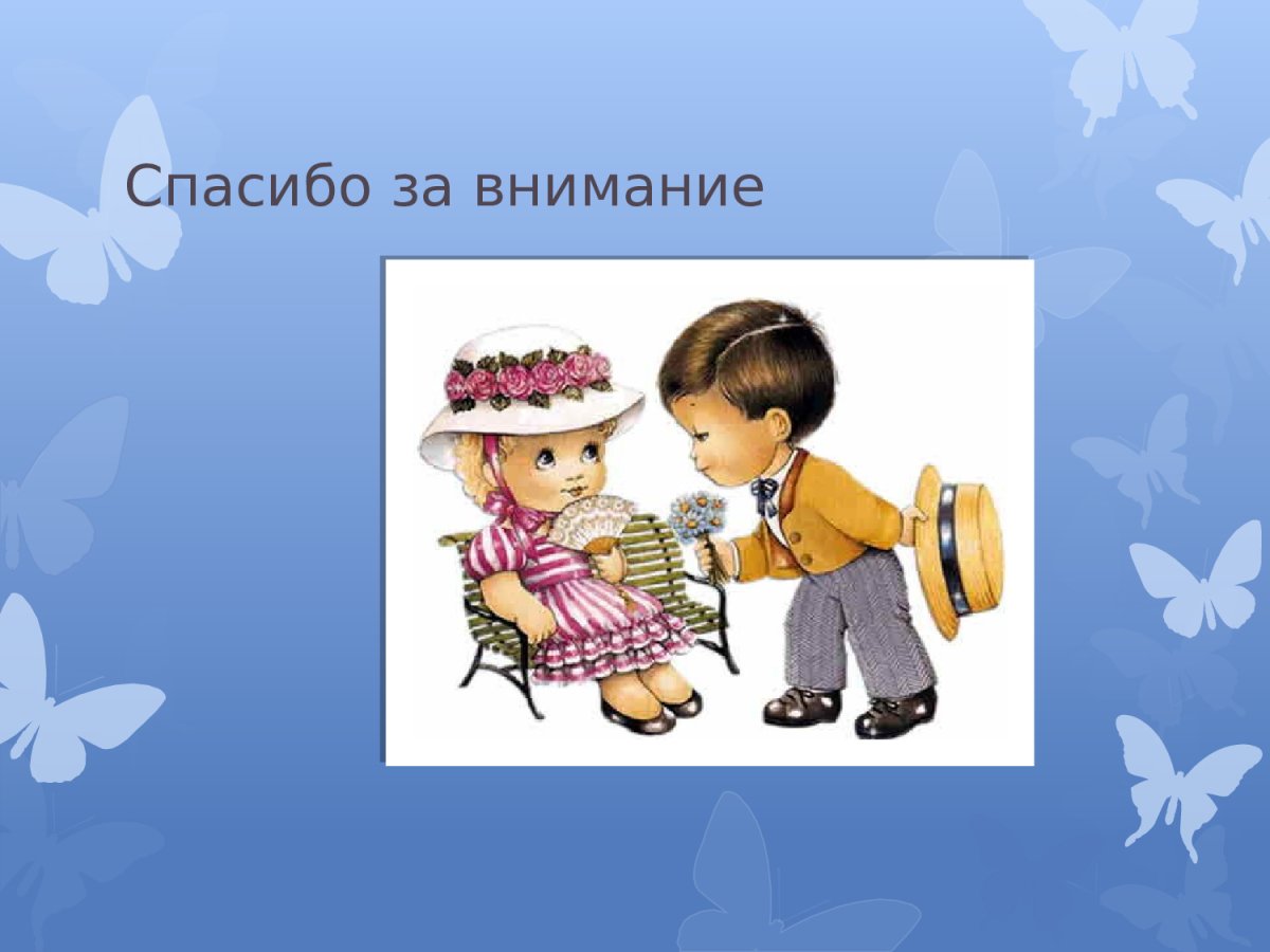 Этикет в одежде для детей