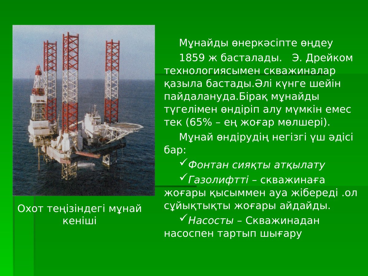 План нефтяной вышки