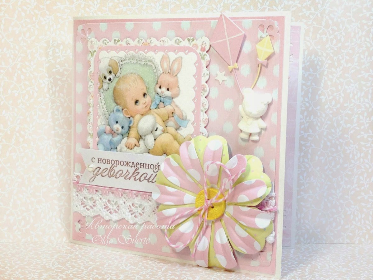 С рождением дочери