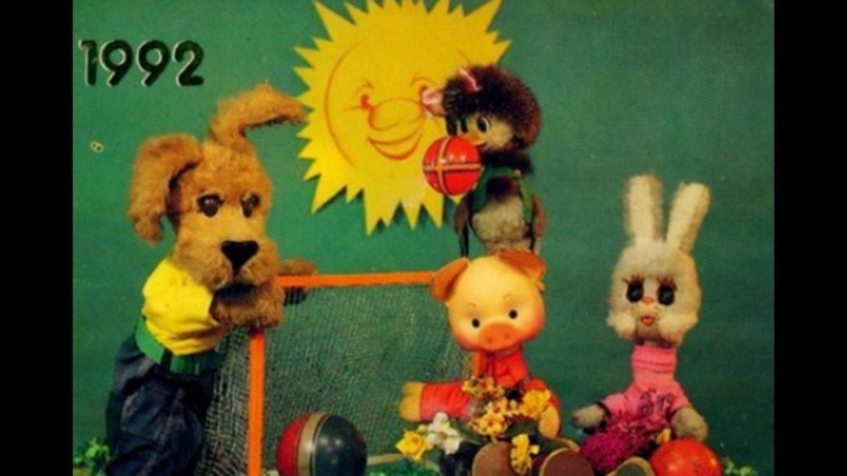 С днем рождения