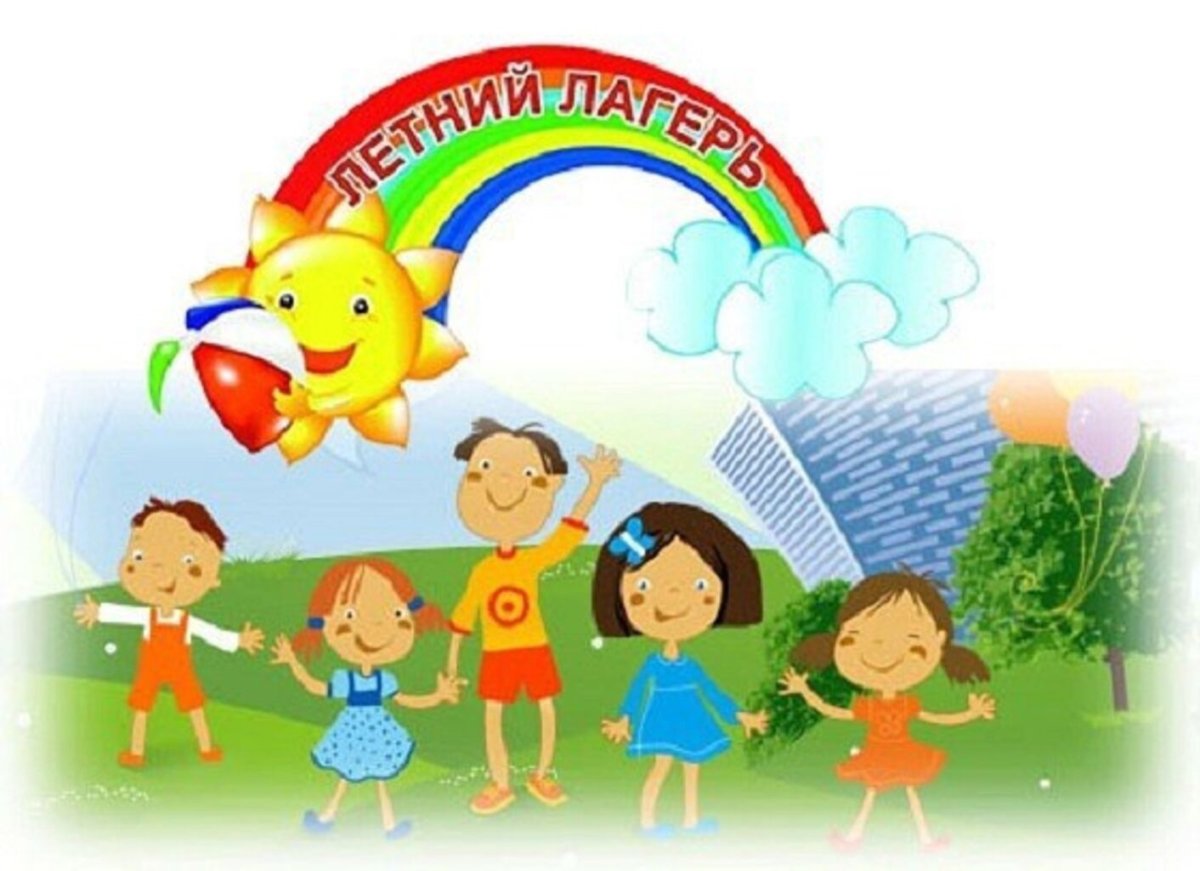 Летний лагерь картинки