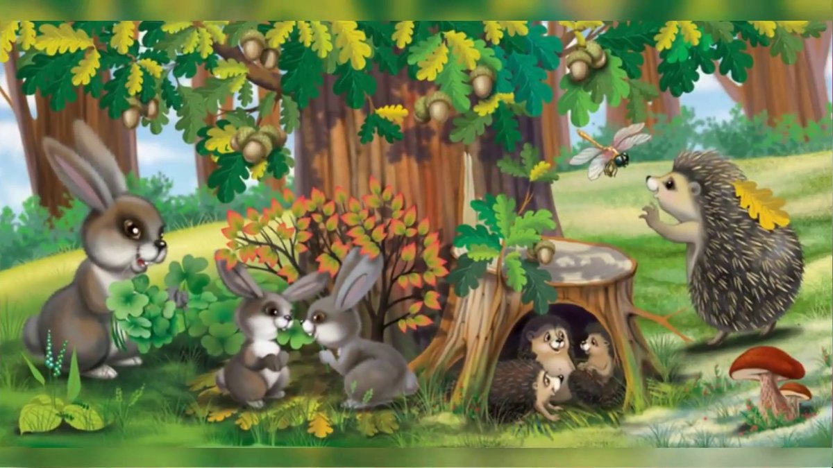 Сказочные жители леса