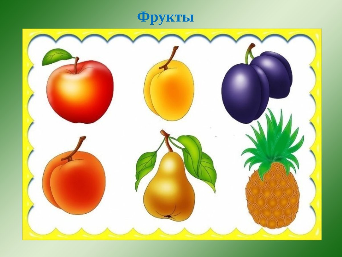 Аппликация Веселые фрукты