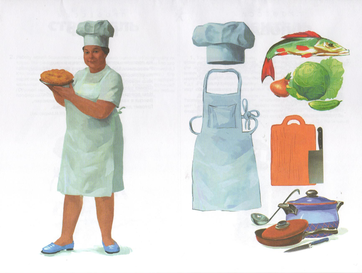 Атрибуты профессий для детей