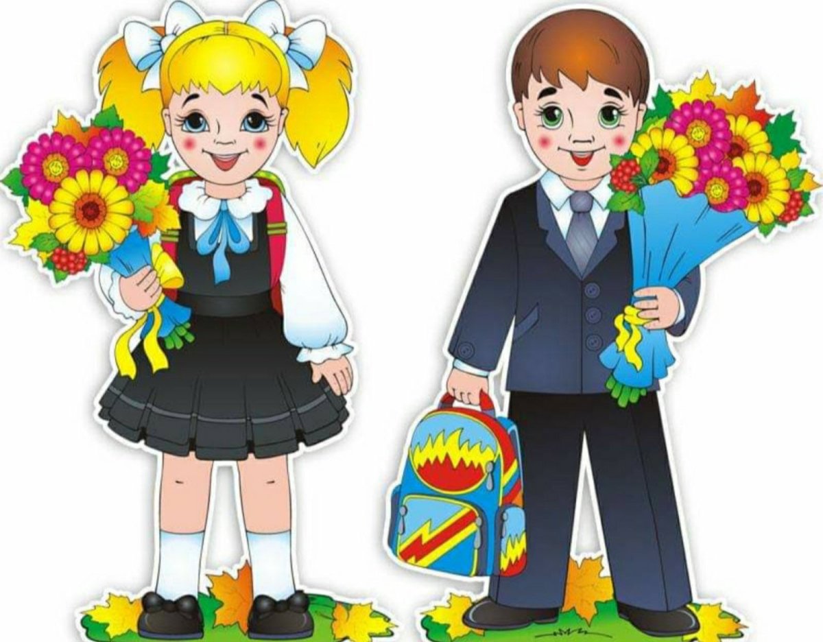 Рисунок на 1 сентября день знаний