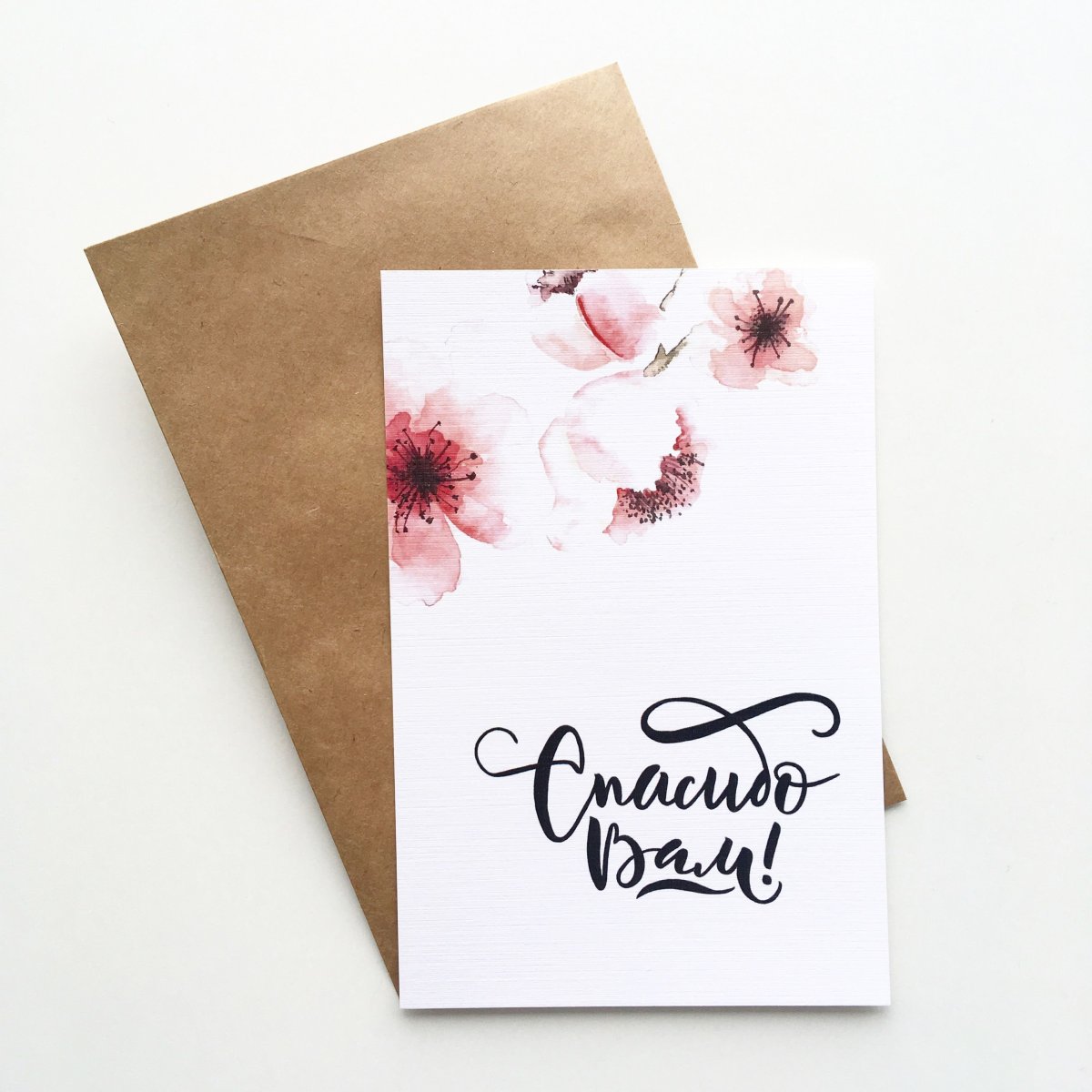 Спасибо за покупку