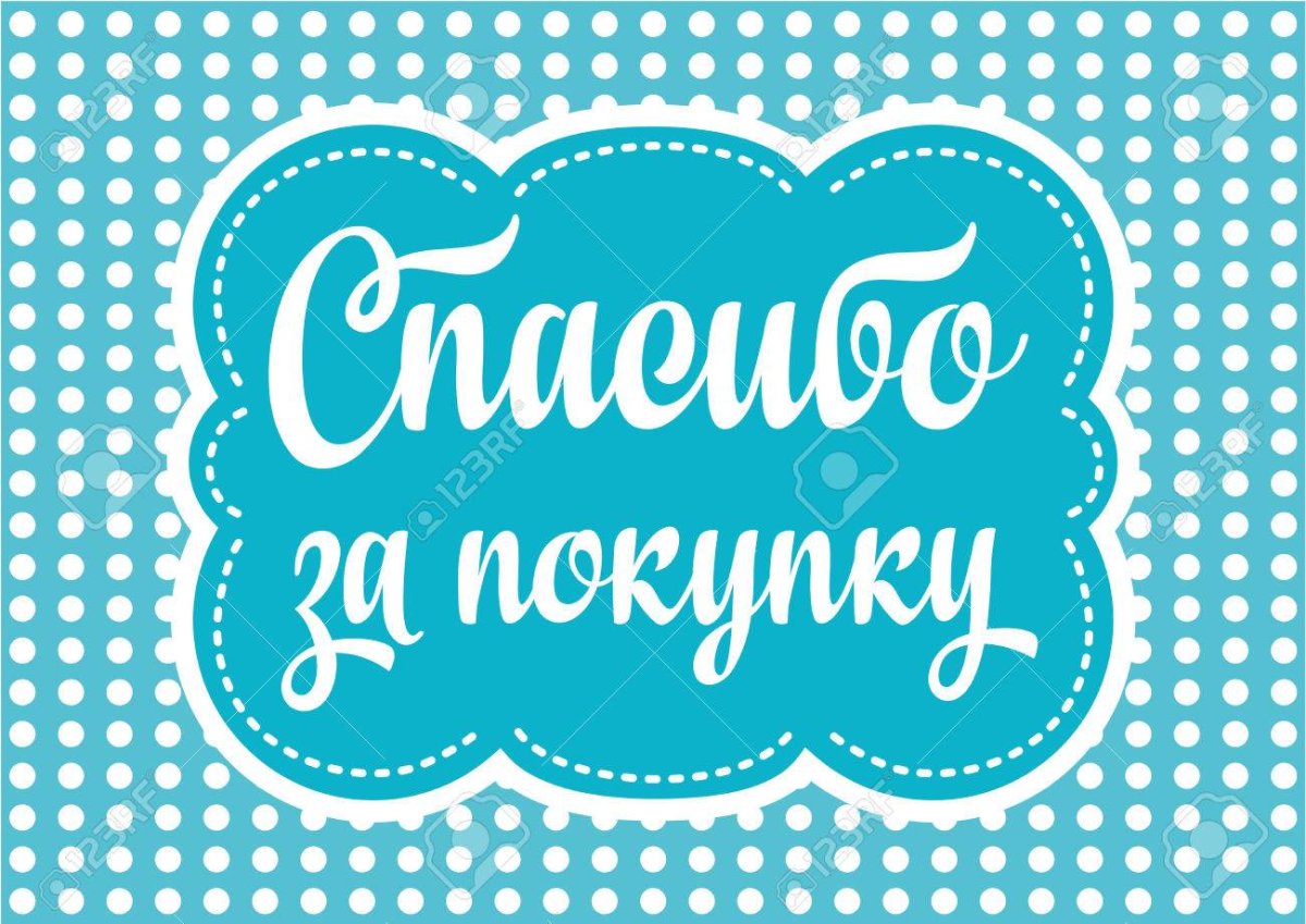 Спасибо леттеринг