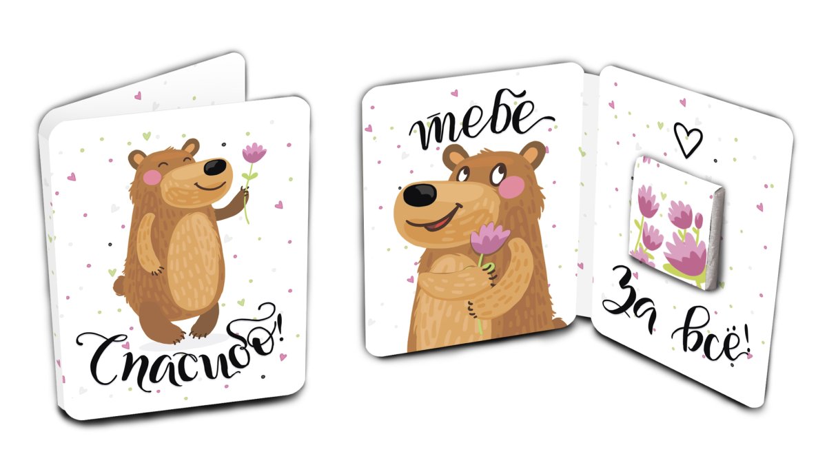 Спасибо за заказ