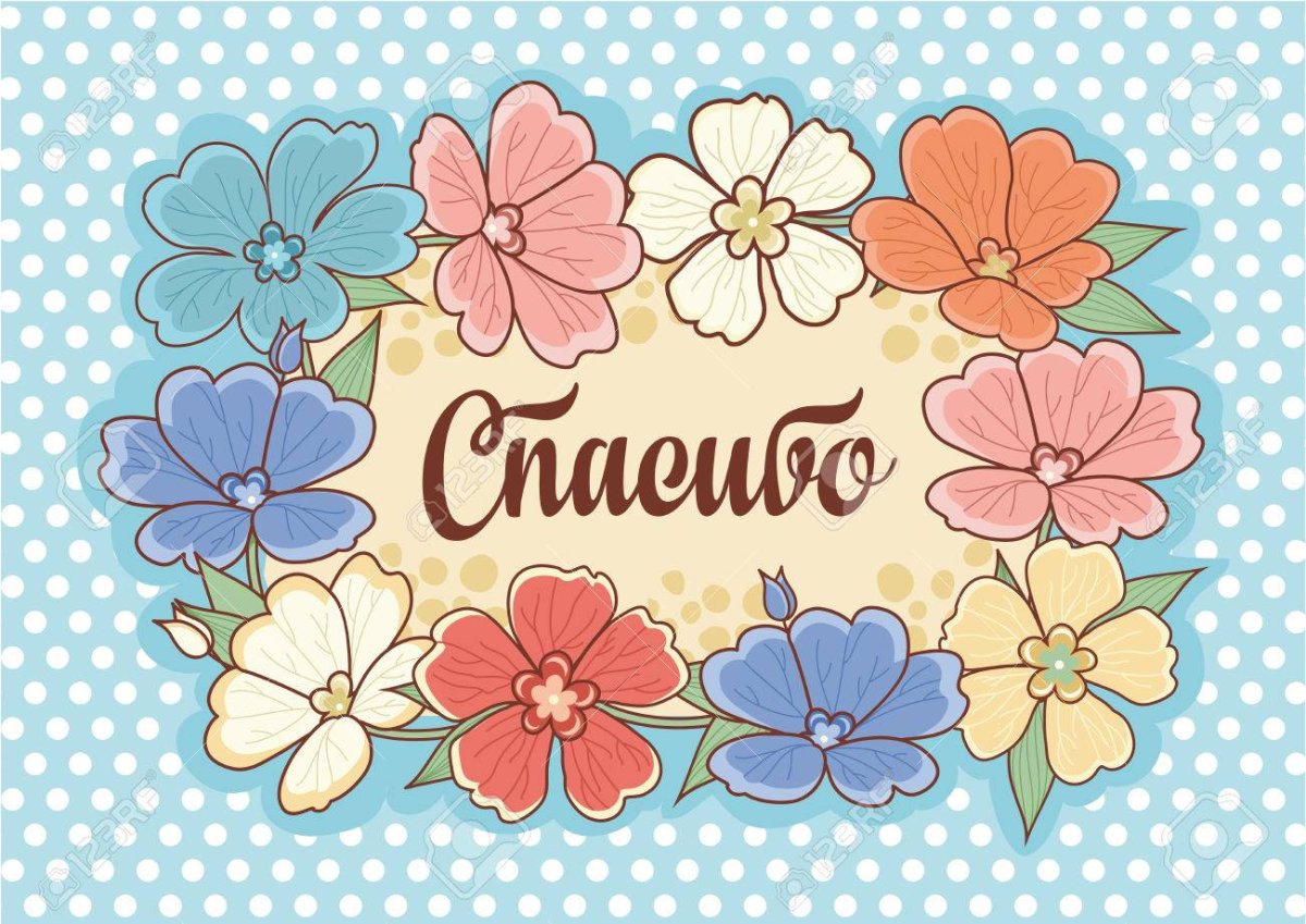 Каллиграфические надписи для открыток