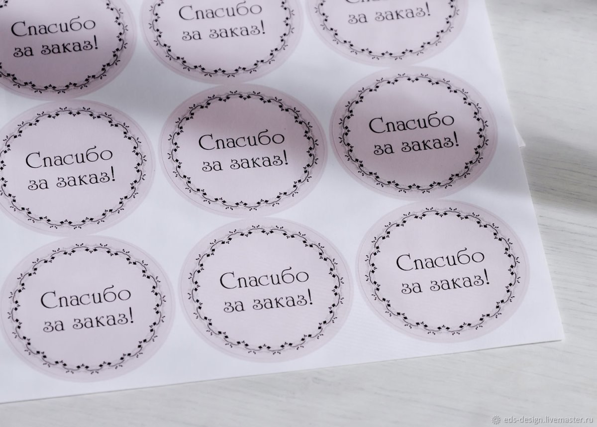 Стильная открытка благодарю