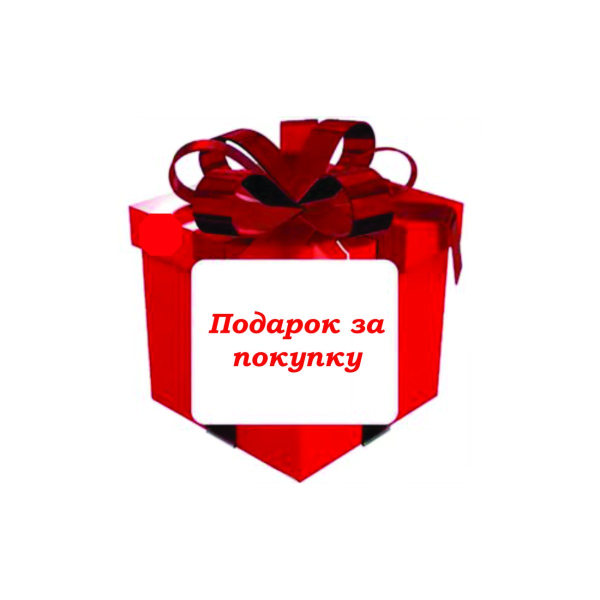 Благодарю за заказ