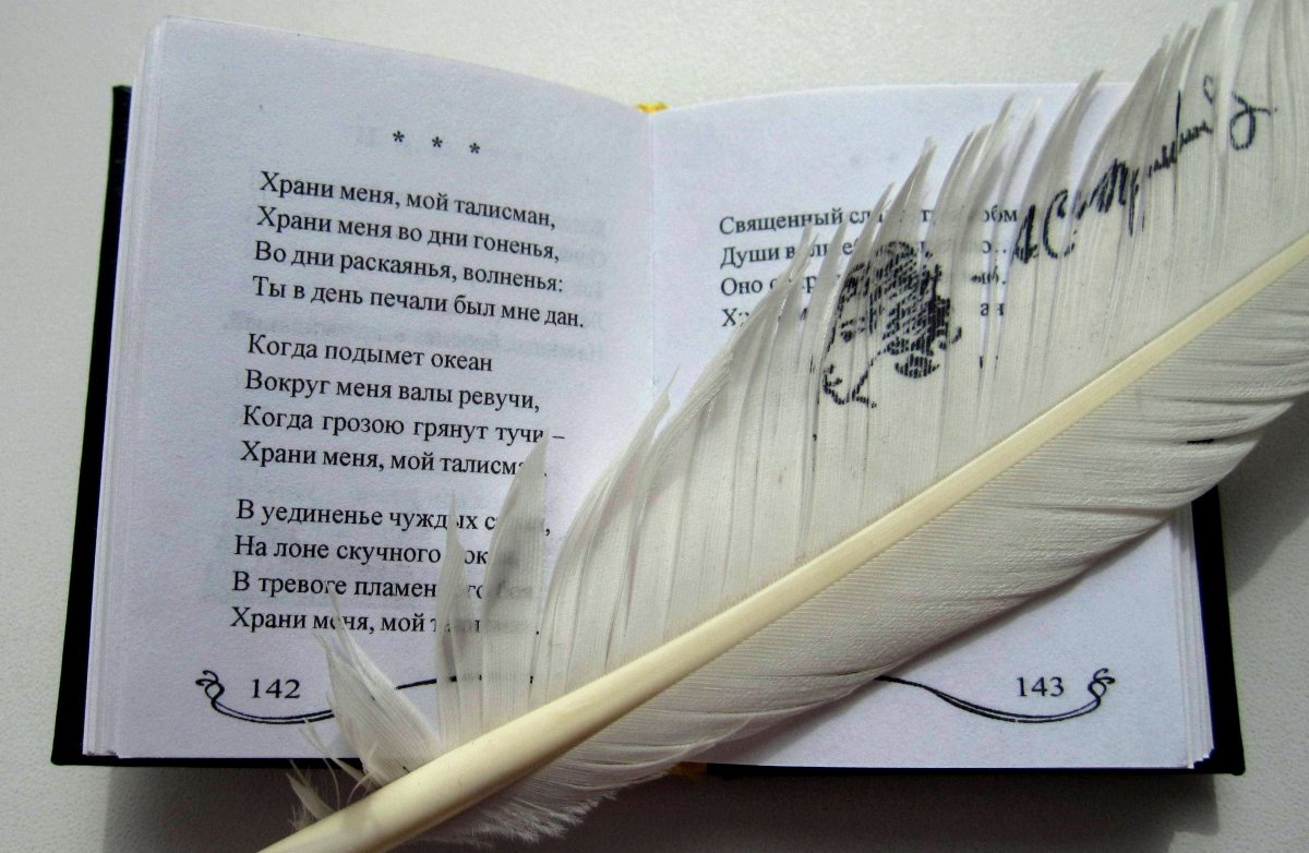 21 Марта Всемирный день поэзии