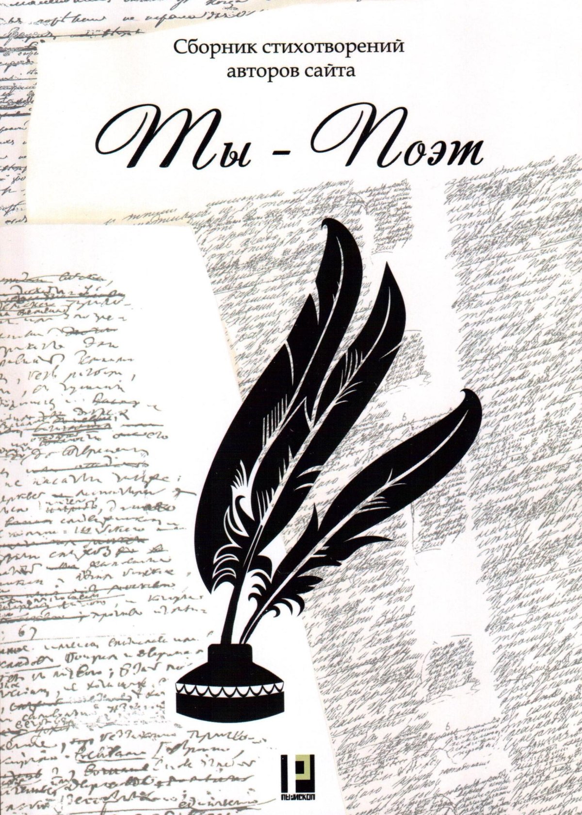 Лирика поэзия