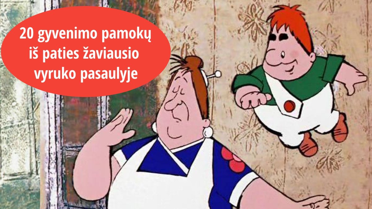 Домоправительница Фрекен бок