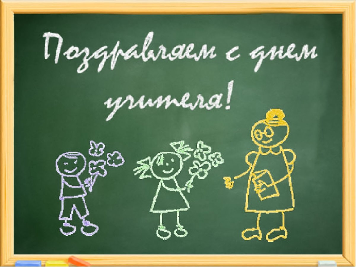 Открытка спасибо учителю
