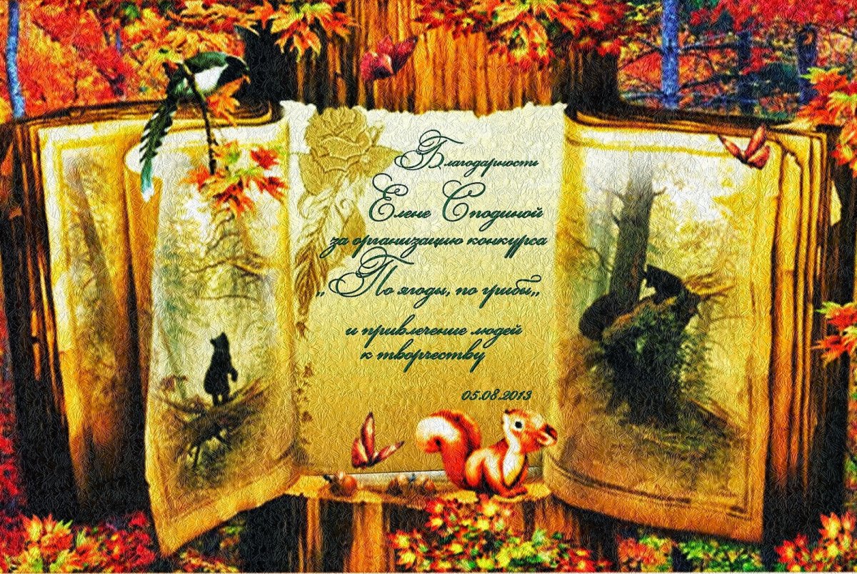 Открытки с осенней субботой