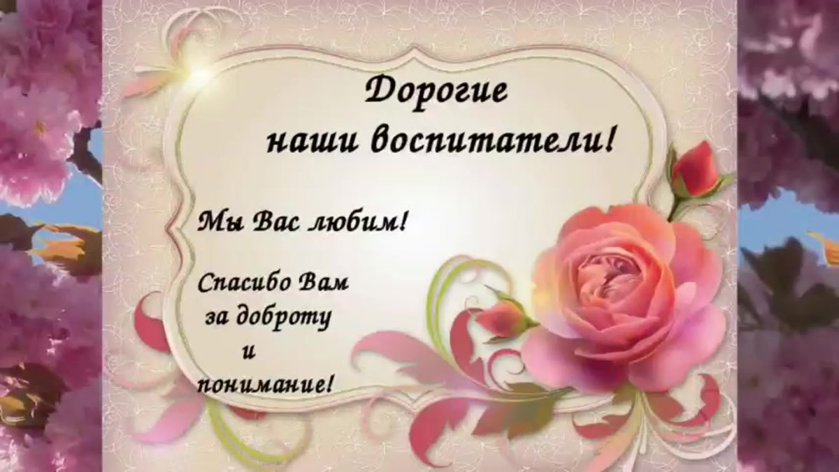 С днем учителя на доске