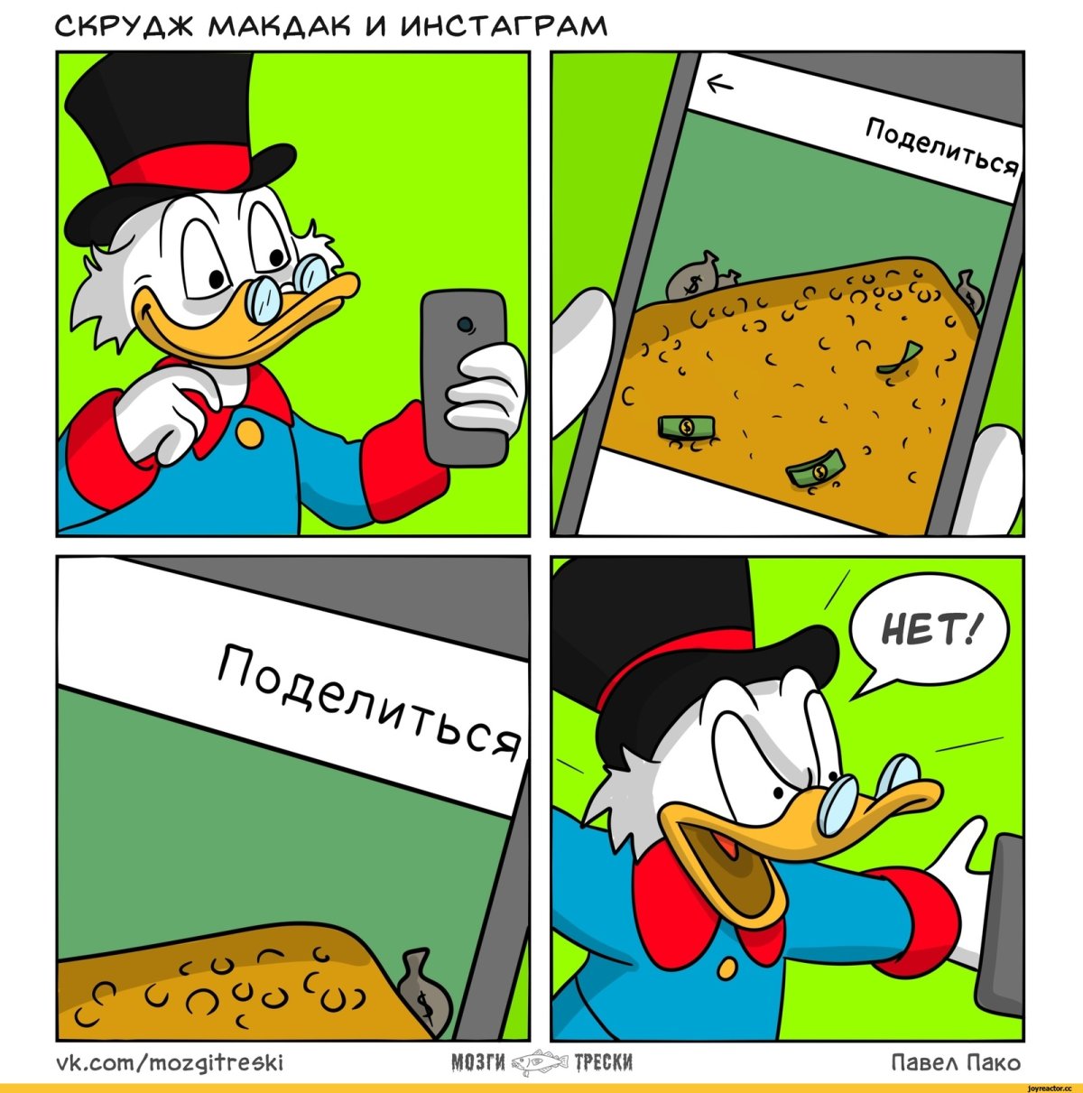 Приколы комиксы