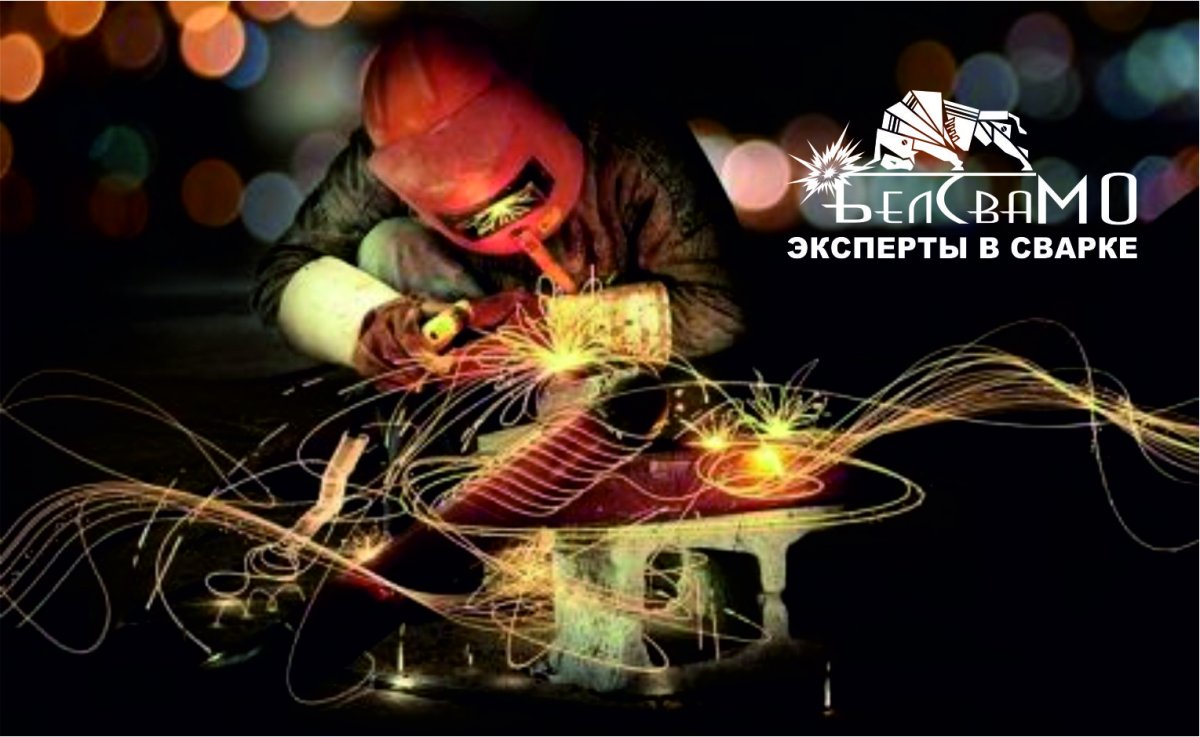 Венди сварщица