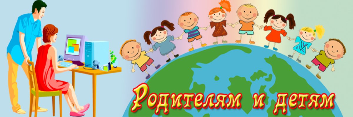 Педагог и родитель