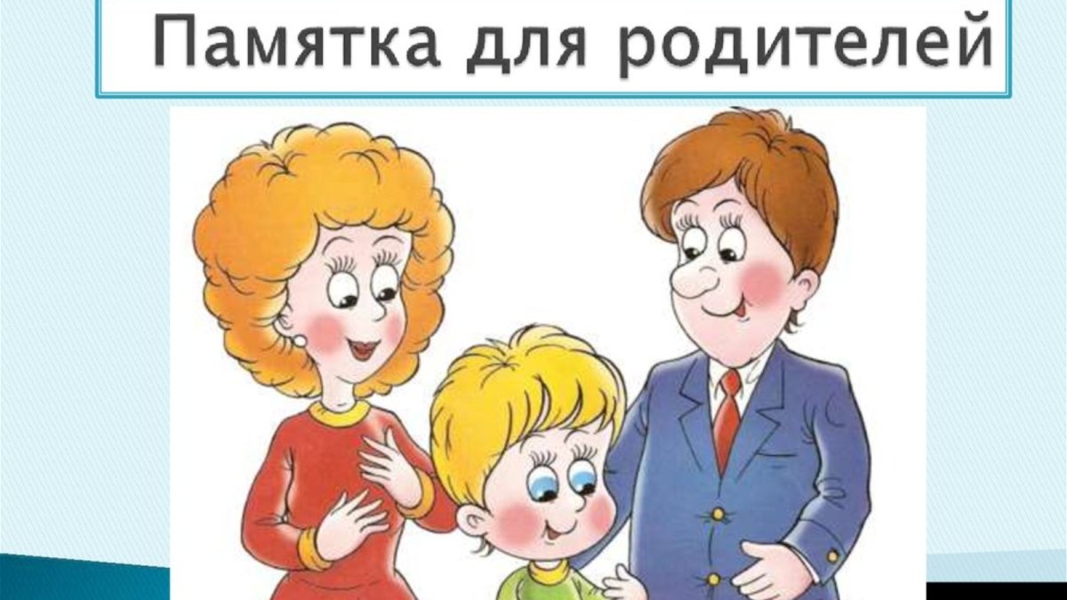 Присмотр за детьми рисунок