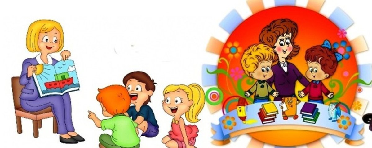 Педагог с детьми вектор