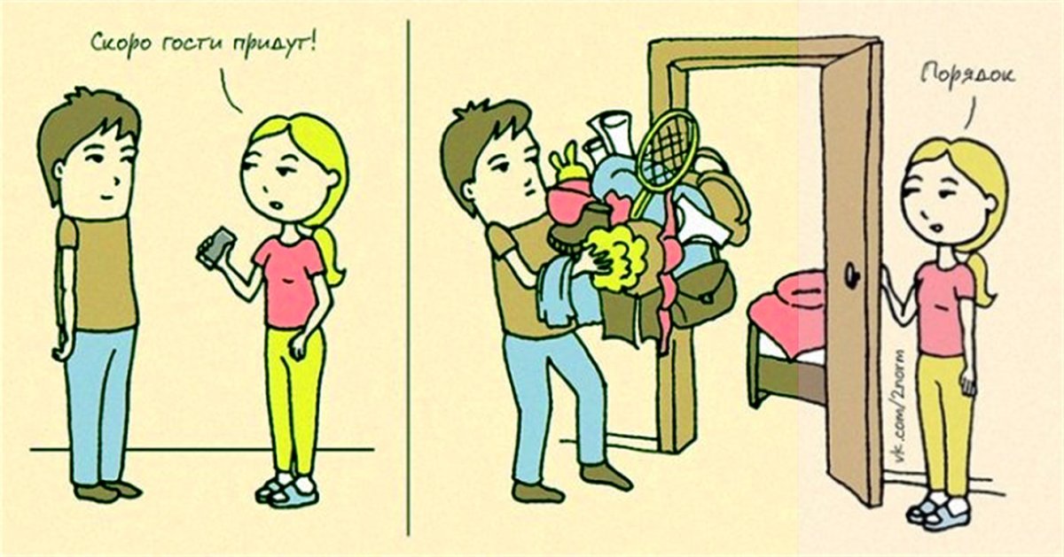 Смешное про семейную жизнь