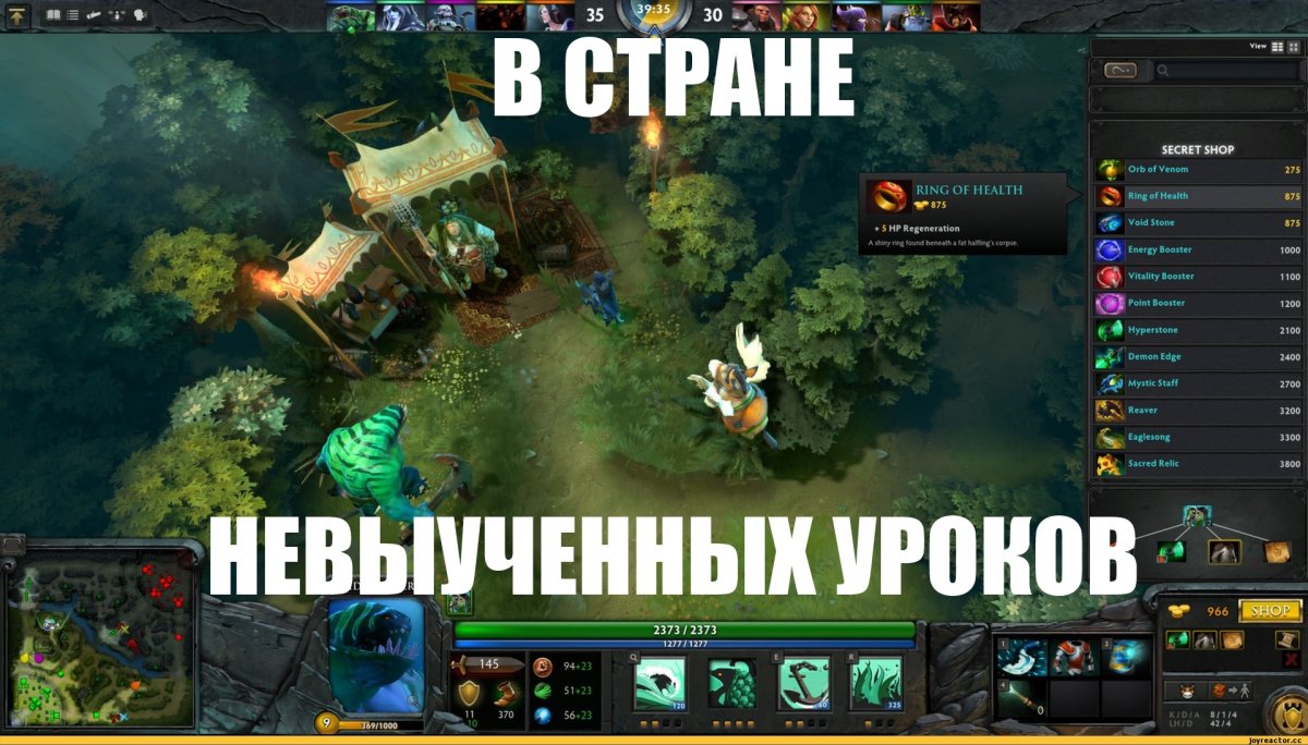 Приколы про доту