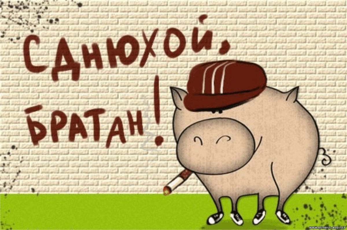 Поздравления с днём рождения начальнику