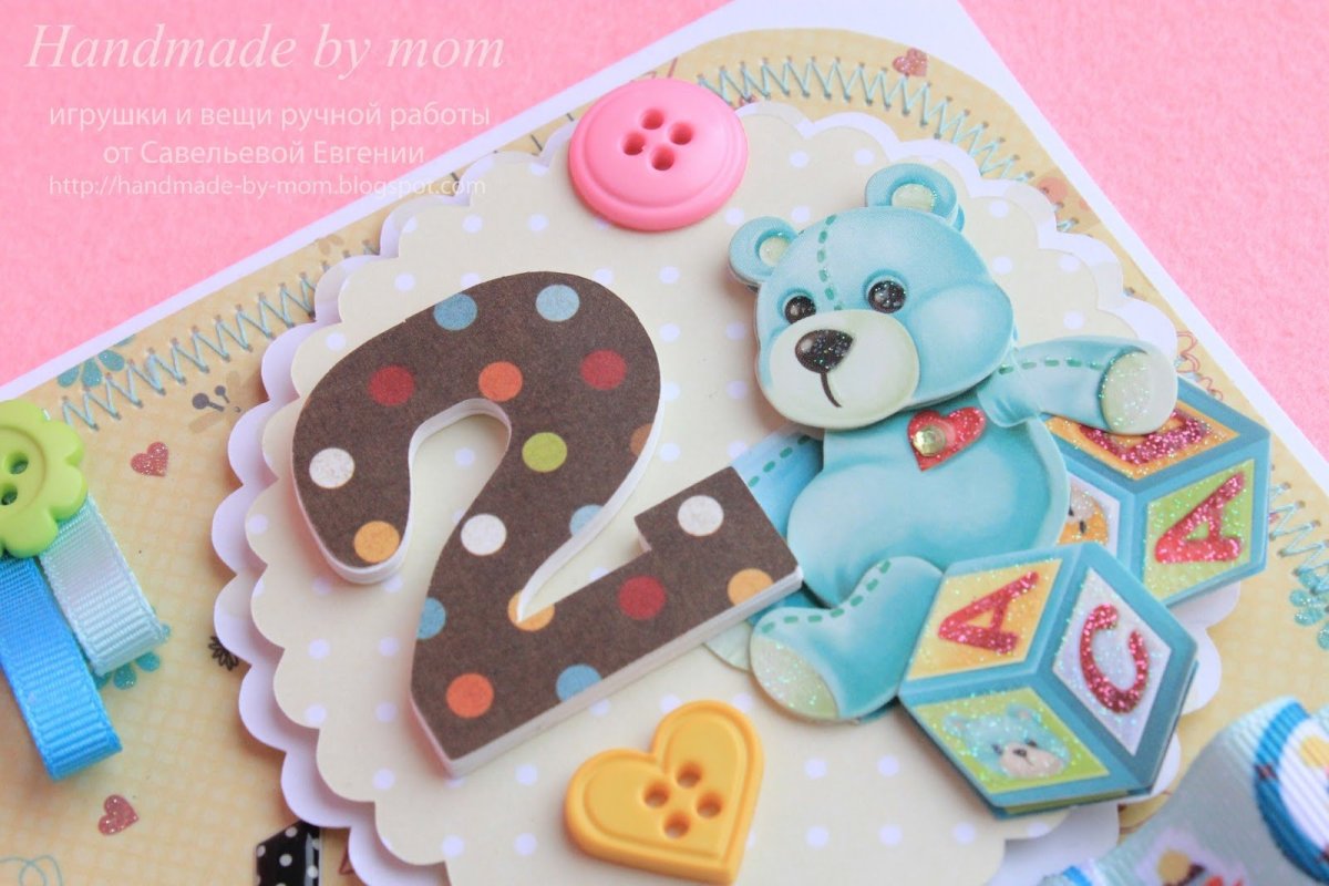 Поздравляю с 2 месяцами мальчика