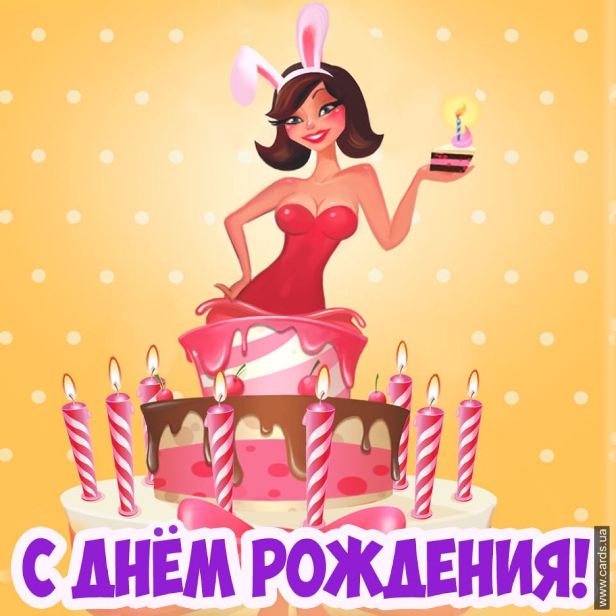 С днём рождения мужчине водителю