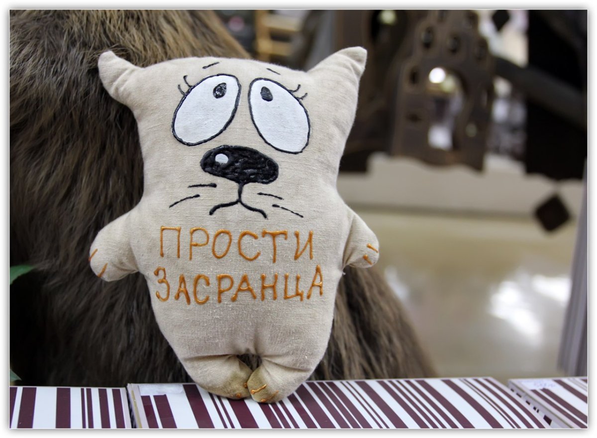 Прости начальника картинки