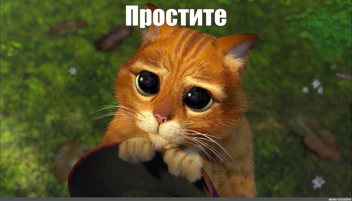 Прости картинки