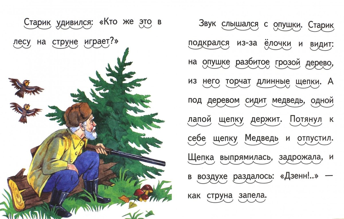 Герои сказки Сутеева дядя Миша