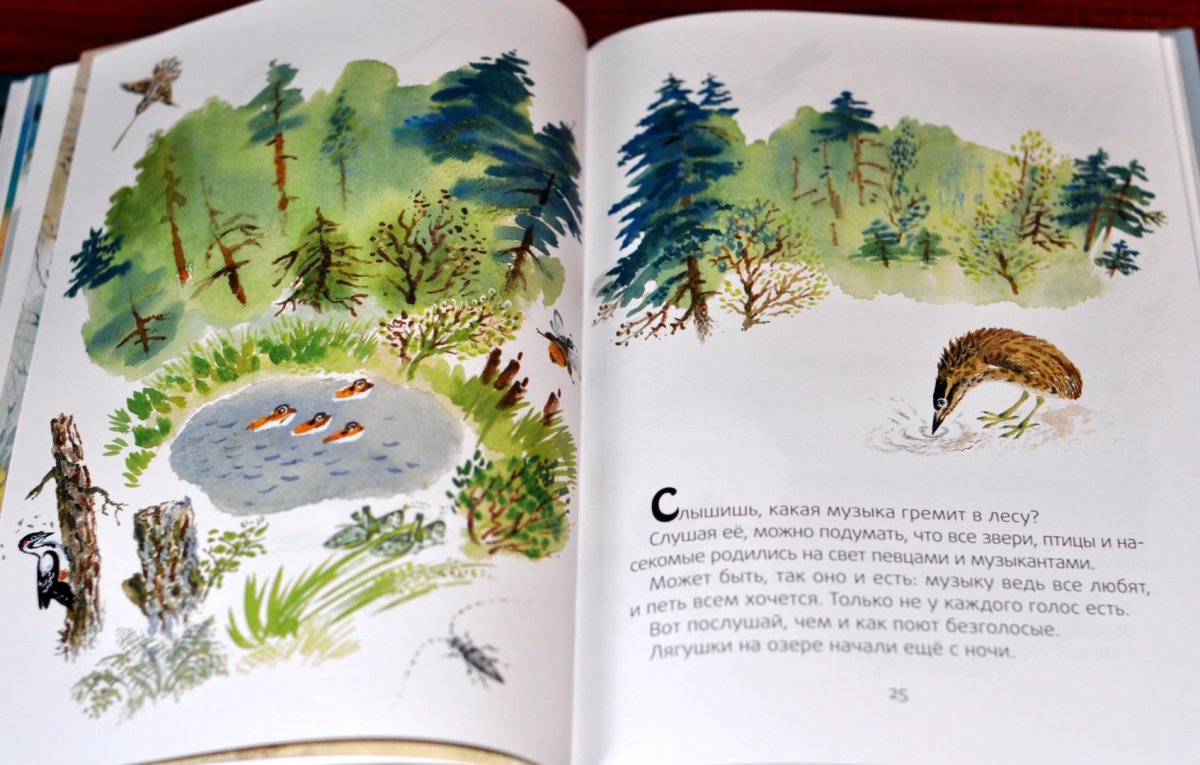 Рассказы Бианки