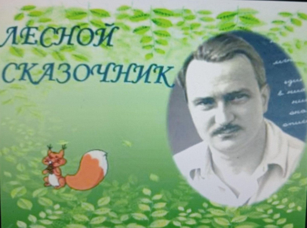 Паустовский дремучий медведь раскраска