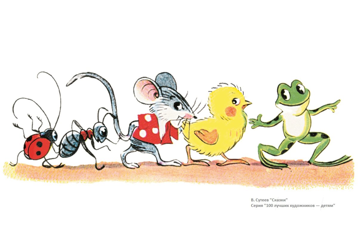 Владимир Сутеев — кораблик (сказка)