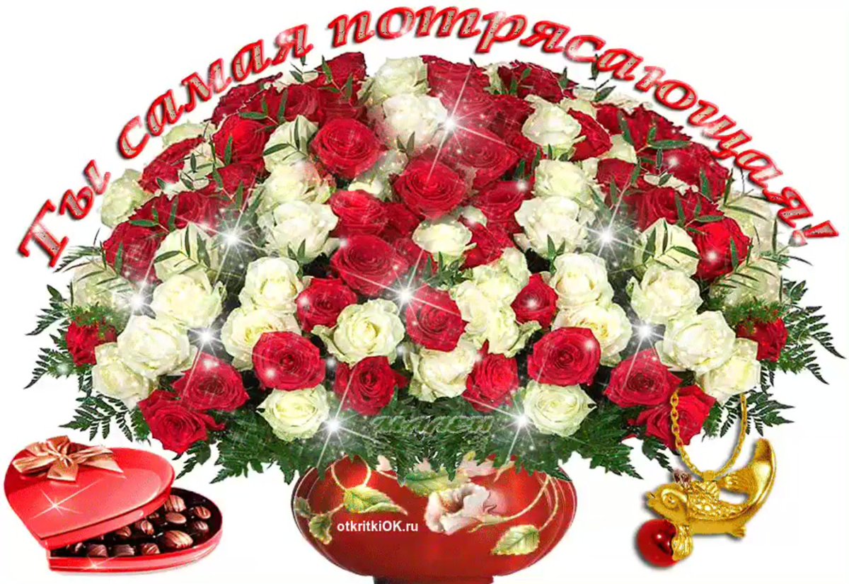 Букет цветов любимой женщине