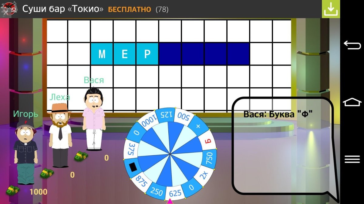 Барабан поле чудес