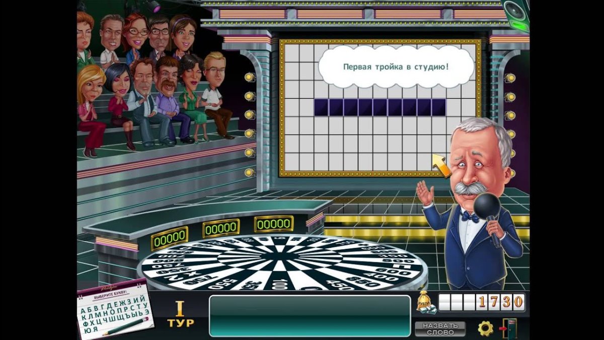 Михаил Майер поле чудес