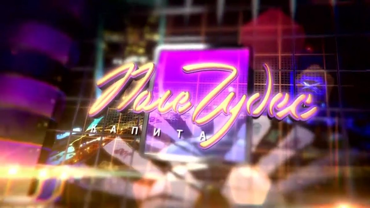 Поле чудес шоу логотип