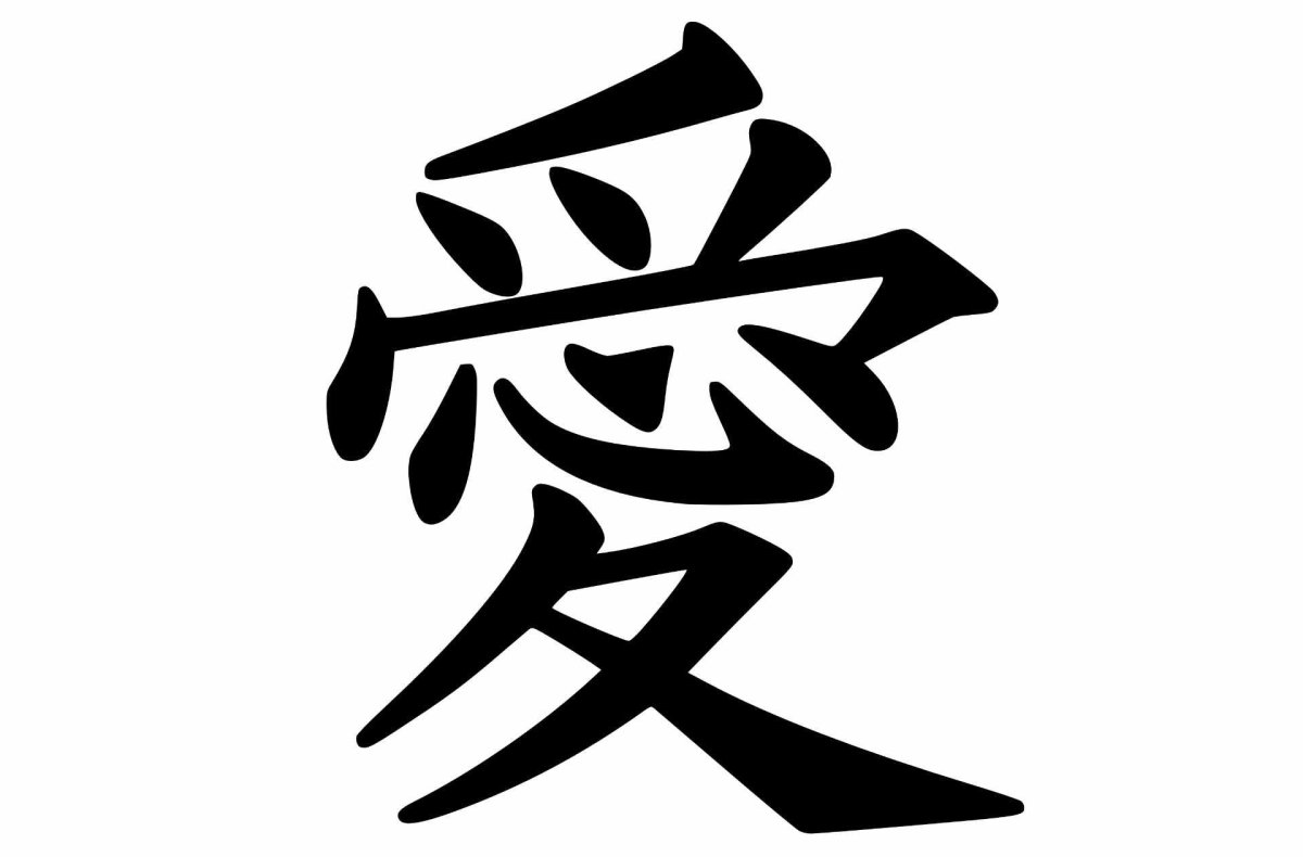 Иероглиф любви