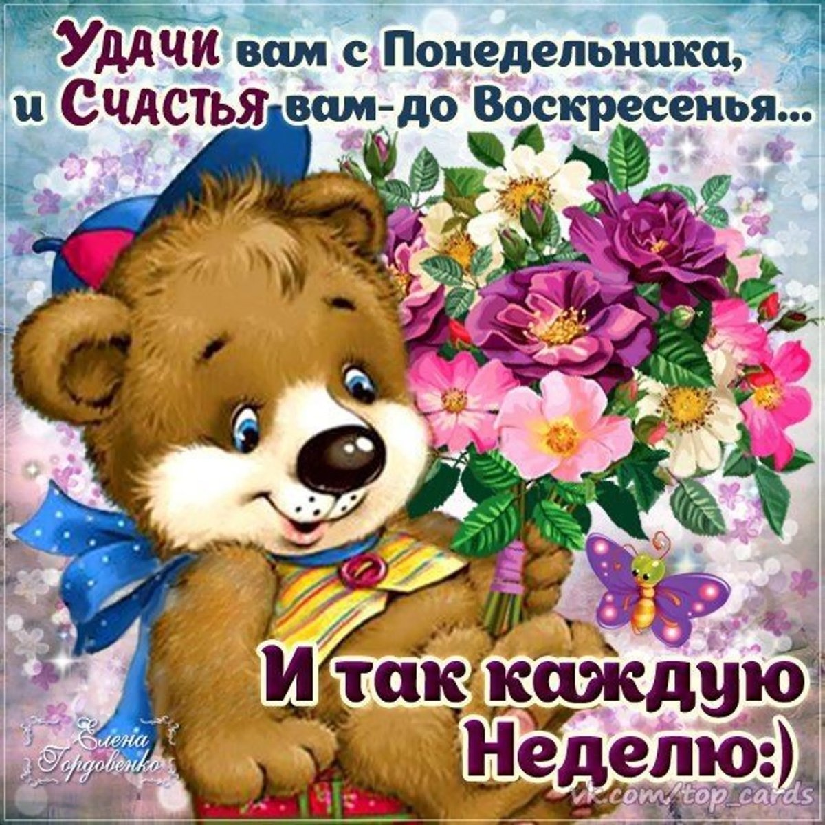 Доброго утро и отличногл настроения