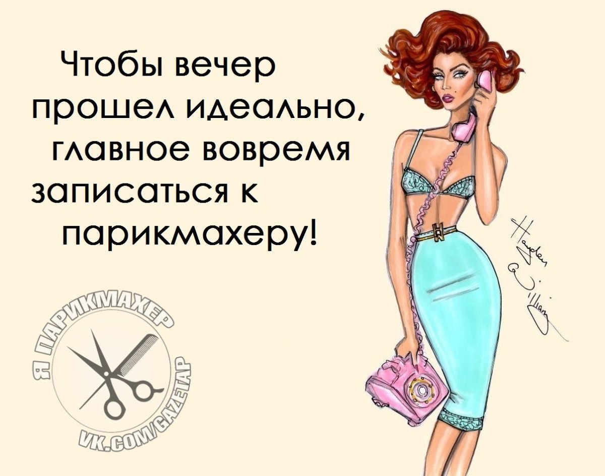 Цитаты про парикмахеров