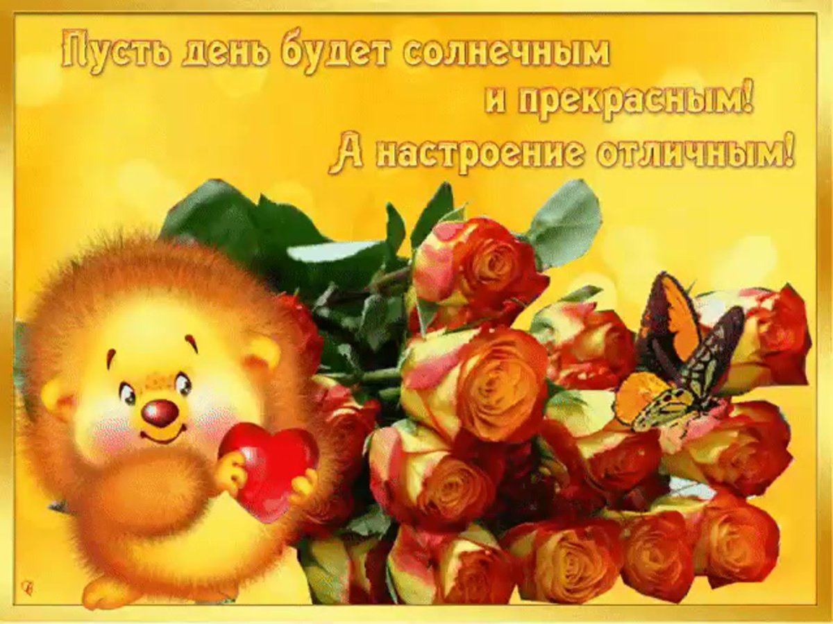 Теплые зимние пожелания доброго утра и дня